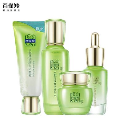 百雀羚(PECHOIN)套装礼盒水嫩倍现洁水霜眼部精华品质国货七夕礼物