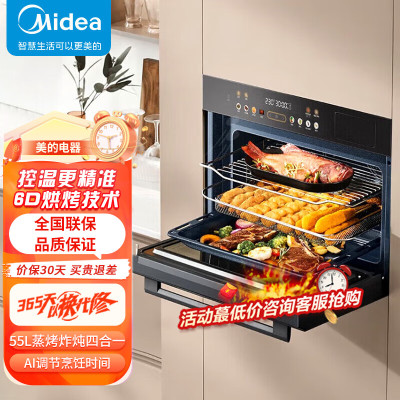美的(Midea)嵌入式 蒸烤箱一体机 50L蒸箱烤箱家用 AI灵眸智能摄像识材视频分享 蒸烤炸炖四合一体机SV5
