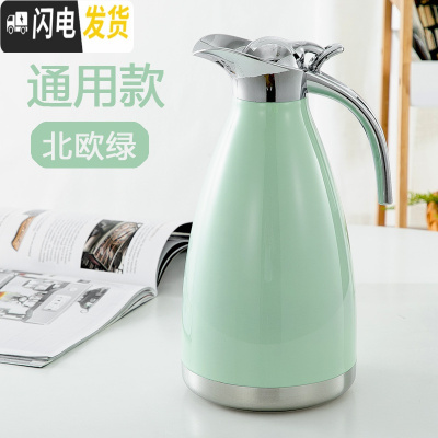 三维工匠304不锈钢家用保温壶真空欧式暖水瓶大容量2宿舍开水热水保温瓶 2北欧绿