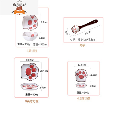 创意简约可爱少女心碗碟陶瓷餐具套装家用餐盘汤碗拉面碗甜品碗勺 敬平 6寸碗1勺4.5碟8寸盘