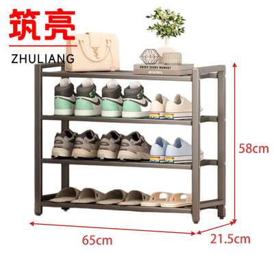 筑亮 鞋架 四层65*21.5*58cm 个