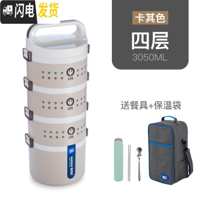 三维工匠大容量可微波炉饭盒便当盒多层3层双层2单层学生成人上班族保温桶 卡其4层[赠餐具+保温袋]PP5微波专用大容量