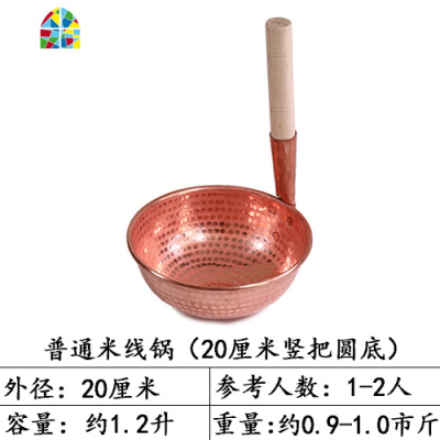 铜锅煮米线锅 手工加厚云南特色小锅米线锅 紫铜纯铜锅米粉锅汤锅 FENGHOU 加厚米线锅(20厘米竖把平底)
