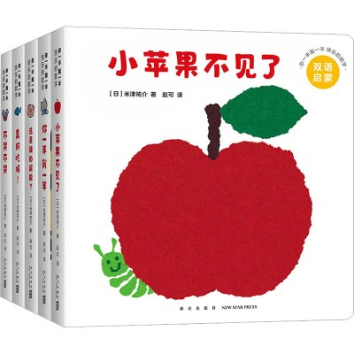 [M]你一半我一半 快乐的数字(全5册)-9787513349307