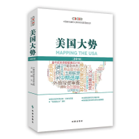 音像美国大势 2018中国现代靠前关系研究院美国研究所