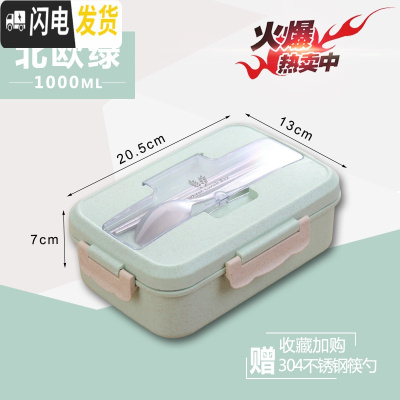 三维工匠早餐盒便携上班族饭盒学生食堂高中网红便当盒微波炉加热带餐具 北欧绿级版[配不锈钢餐具]