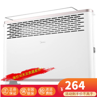 美的(Midea)取暖器欧快快热炉 对衡式浴室防水家用电暖气家用电暖炉电暖器 支持浴室两用 HDY20K 统一颜色