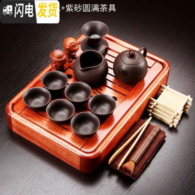 三维工匠实木茶盘茶具套装家用简约办公功夫茶具茶杯小套装鸡翅木储水茶台 刚果花梨木小盛水+紫砂圆满套装 19件