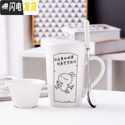 三维工匠杯子个性创意陶瓷马克杯带盖勺潮流男女学生家用喝水杯牛奶咖啡杯 机会(陶瓷盖+金属勺子+茶漏)