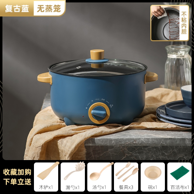 邦可臣电煮锅多功能家用学生宿舍煮面小电锅电炒菜炒锅蒸煮一体火锅2人3_蓝色22cm不粘锅适合1-2人用