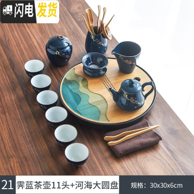 三维工匠 霁蓝釉家用功夫茶具套装简约陶瓷盖碗茶壶茶杯日式干泡茶盘 21霁蓝梅花壶11头+河海大圆盘(密胺)