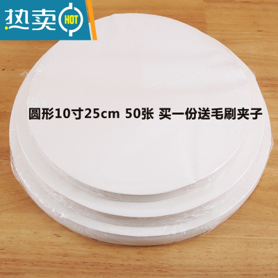 敬平圆形长方形烧烤纸上烤肉 吸油烘焙蛋糕锡纸烤箱烤盘用硅油纸500张 圆形10寸 25cm50张送毛刷夹子