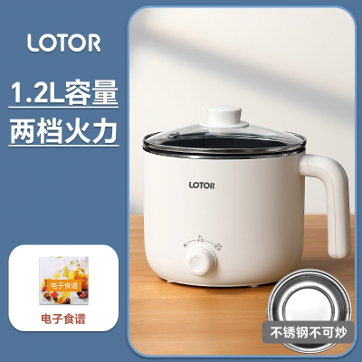 lotor电炒锅宿舍学生多功能家用煮粥小型火锅插电小汤锅一体2人 1.2L不锈钢款奶油白