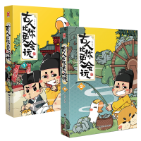 醉染图书朕说2册套装:古人比你更会玩1+29787559359483