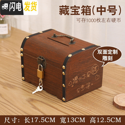 三维工匠儿童存钱罐大人用家用只进不出储钱罐创意抖音储蓄罐网红存钱箱 中号两面雕刻(送锁+贴画)