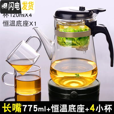 三维工匠台湾飘逸杯泡茶壶耐热玻璃泡茶杯全过滤内胆茶具套装家用沏茶杯 长嘴775+恒温宝+送4杯