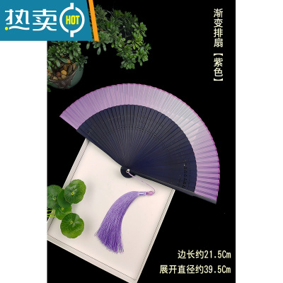 XIANCAI扇子折扇古风女式纯色渐变金绿色夏季随身江户日式和风扇子和服扇 渐变排扇[紫色]