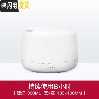 三维工匠香薰机精油香薰灯卧室超声波香薰加湿器喷雾熏香机炉家用插电 [暖灯]圆款300ML,裸机香薰灯炉/器具