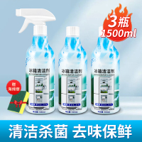 [3瓶装]冰箱清洁剂去污去霉家用清洗剂沫檬清新净化除臭专用活性灭菌神器
