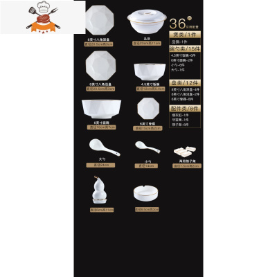 碗碟套装 家用欧式景德镇陶瓷器饭碗盘子组合简约金边骨瓷餐具 敬平 36头实用配置[描金八角]适用微波炉