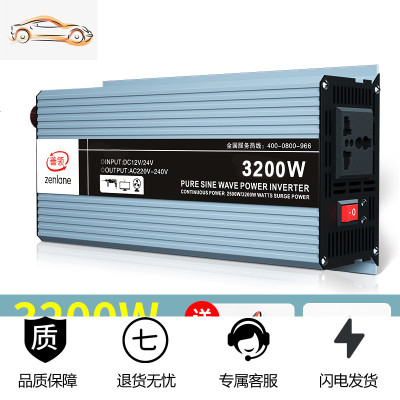 [补贴10%]车载逆变器噐12v24v48v转220v通用大功率3000w家用电瓶逆变转换 12V24V通用3200W[