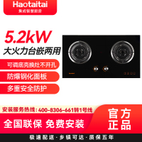 Haotaitai好太太家用燃气灶JZT-X406 5.2kW大火力可调底壳换灶不开孔防爆钢化面板多重安全防护天然气