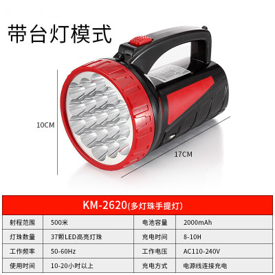 多功能探照灯LED强光充电式超亮远射手提物业家用应急手电筒波迷娜BOMINA 多功能手电筒+台灯+应急灯