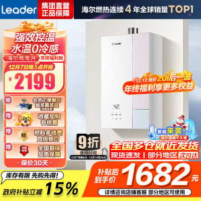 海尔(Haier) 出品统帅[安睡洗LG5MAX]一级场景轻音 16升燃热 水伺服增压大水量 [国家补贴15%]