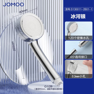 九牧(JOMOO)花洒手持花洒喷头沐浴花洒加压蓬蓬头洗澡沐浴喷头S130011 单个花洒头S130011
