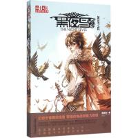 正版新书]《儿童文学》品牌作家书系?黑夜鸟(3)(回忆之踪)黄