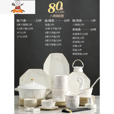 碗碟套装家用简约北欧骨瓷金边景德镇骨瓷餐具套装陶瓷器碗盘组合 敬平 80头八角配置