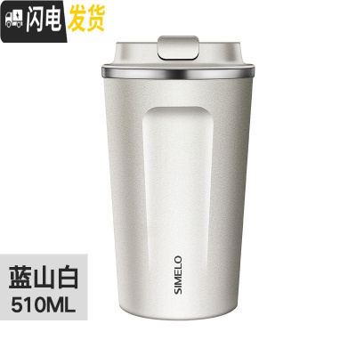 三维工匠随手水杯女保温杯便携夏天网红ins防摔运动随身随行杯学生咖啡杯 蓝山白大杯510咖啡器具