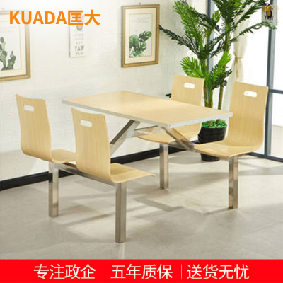 匡大 餐桌椅食堂餐厅桌椅组合桌1.2米桌一桌四椅 4人位
