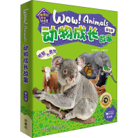 醉染图书动物成长故事.第7辑(全6册)9787521315950