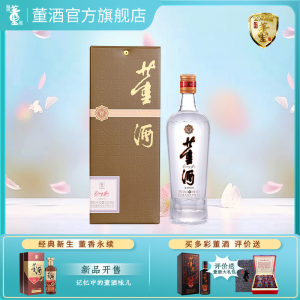 董酒(Dong jiu)酒】酒报价_酒价格-苏宁易购