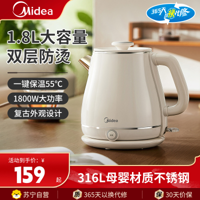美的(Midea)电水壶1.8升大容量电热水壶烧水壶一键保温双层防烫开水壶316不锈钢防烫保温电水壶MK-SH60-Q