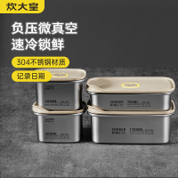 锁鲜真空不锈钢保鲜盒大4件套(500ML*2+700ML+1100ML)