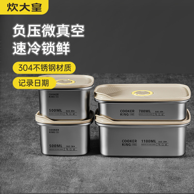 锁鲜真空不锈钢保鲜盒大4件套(500ML*2+700ML+1100ML)