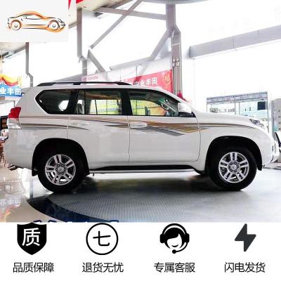 [补贴10%]10-20款霸道普拉多2700车身彩条贴纸 普拉多4000车身拉花腰线车贴汽车车贴