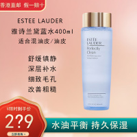 雅诗兰黛(Estee Lauder)细致焕采大蓝水爽肤水妆前水 400ml 补水保湿 平衡控油