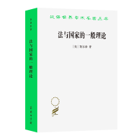 音像法与一般理论/汉译世界学术名著丛书[奥]凯尔森 著