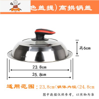 加高加厚锅盖可视可立蒸锅盖炒锅盖钢化玻璃不锈钢高拱锅盖子 敬平 红色 24高拱盖双色盖提锅具配件