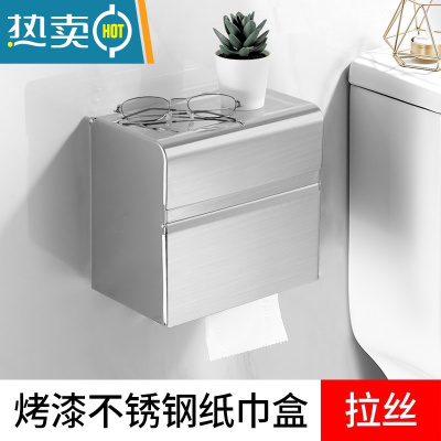 敬平卫生间厕纸盒304不锈钢厕所纸巾盒免打孔防水手纸卫生纸架草纸盒 星级品质304双层纸巾盒-拉丝[打孔/免打孔皆可]