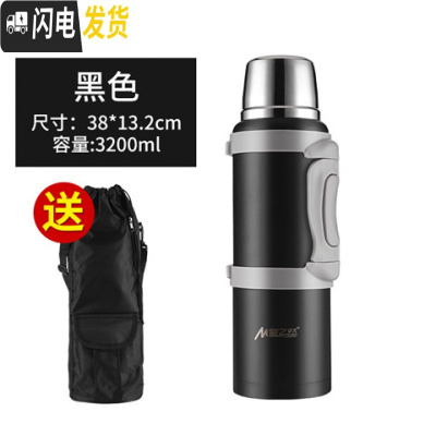 三维工匠保温壶大容量4车载旅行便携家用全不锈钢热水壶保温瓶男户外杯5 3.2黑色送杯刷+背带+壶包
