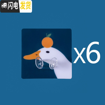 三维工匠放电源插头挂钩创意家用厨房插座电线免打孔粘钩壁挂强力固定器 卡卡鸭6个装