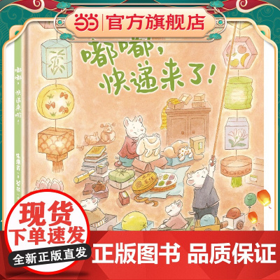 嘟嘟,快递来了!