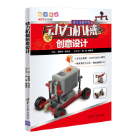 醉染图书动力机械创意设计9787302580720