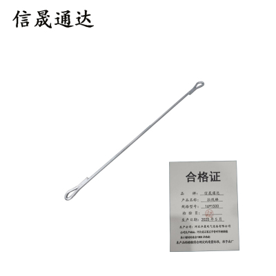 信晟通达 拉线棒 16*1500 根