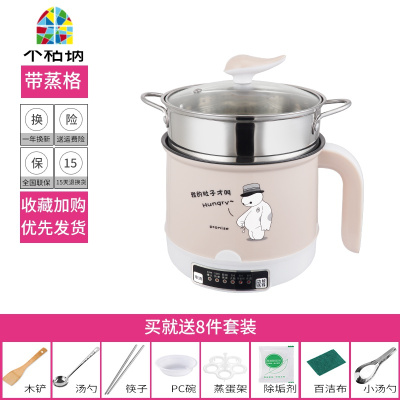 电蒸锅多功能家用小蒸锅自动断电迷你预约锅早餐全自动蒸馒头 FENGHOU 樱粉色-智能升级+蒸笼收藏送8礼