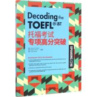 正版新书]托福考试专项高分突破(口语)迈克尔·普特莱克9787515